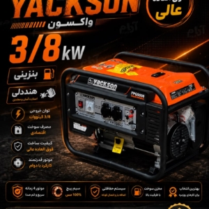 موتور برق اقتصادی واکسون