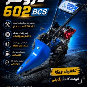 دروگر