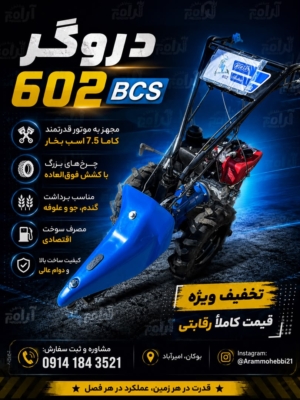 دروگر