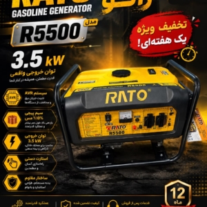 موتور برق راتو