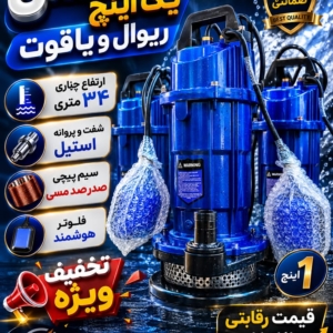 کفکش یک اینچ ریوال و یاقوت
